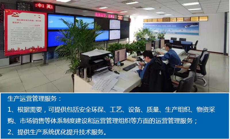 工厂运维服务2